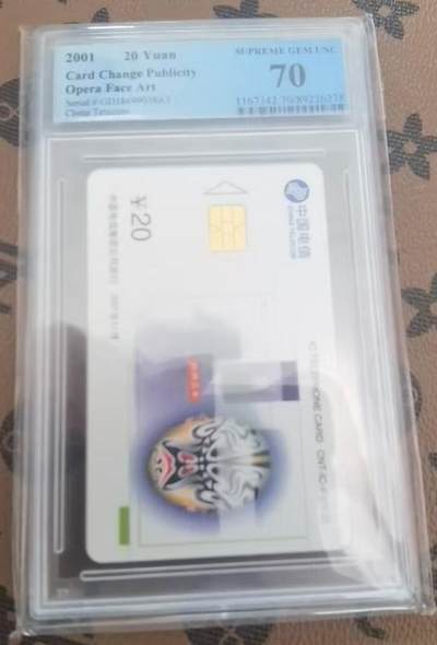 《鸿通俱乐部》拍卖第79期 2026年3月18日21：00延时节拍 - IC新卡《CNT-IC-P8-(5-2)1枚》PCGS  70分