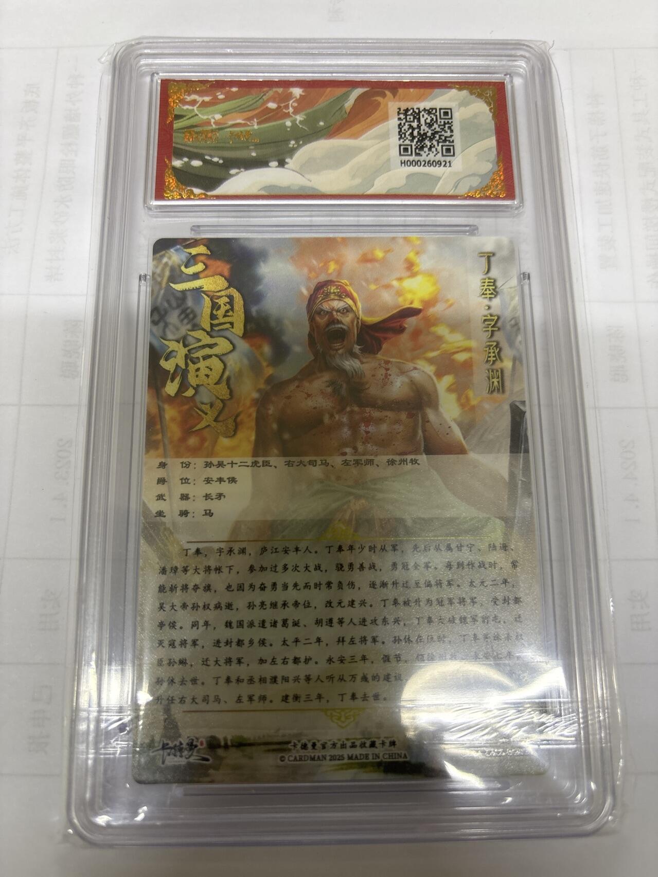 无关紧要 出坑转让 不寄存 默认微瑕 循环上架 介意勿拍 收货请尽快确认 谢谢 卡德曼 大西几 丁奉幻彩 爆金