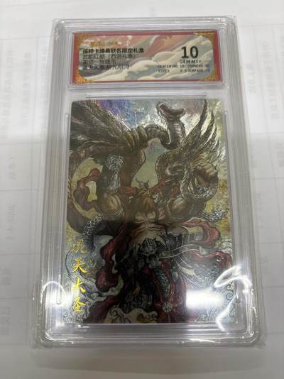 无关紧要 出坑转让 不寄存 默认微瑕 循环上架 介意勿拍 收货请尽快确认 谢谢 - 卡德曼 张建东 混天大圣 10