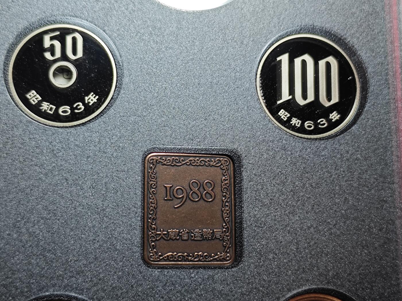 KK钱币收藏小铺   套币专场 2月预留时间 周末发货  1988日本官方发行黑本精制套币