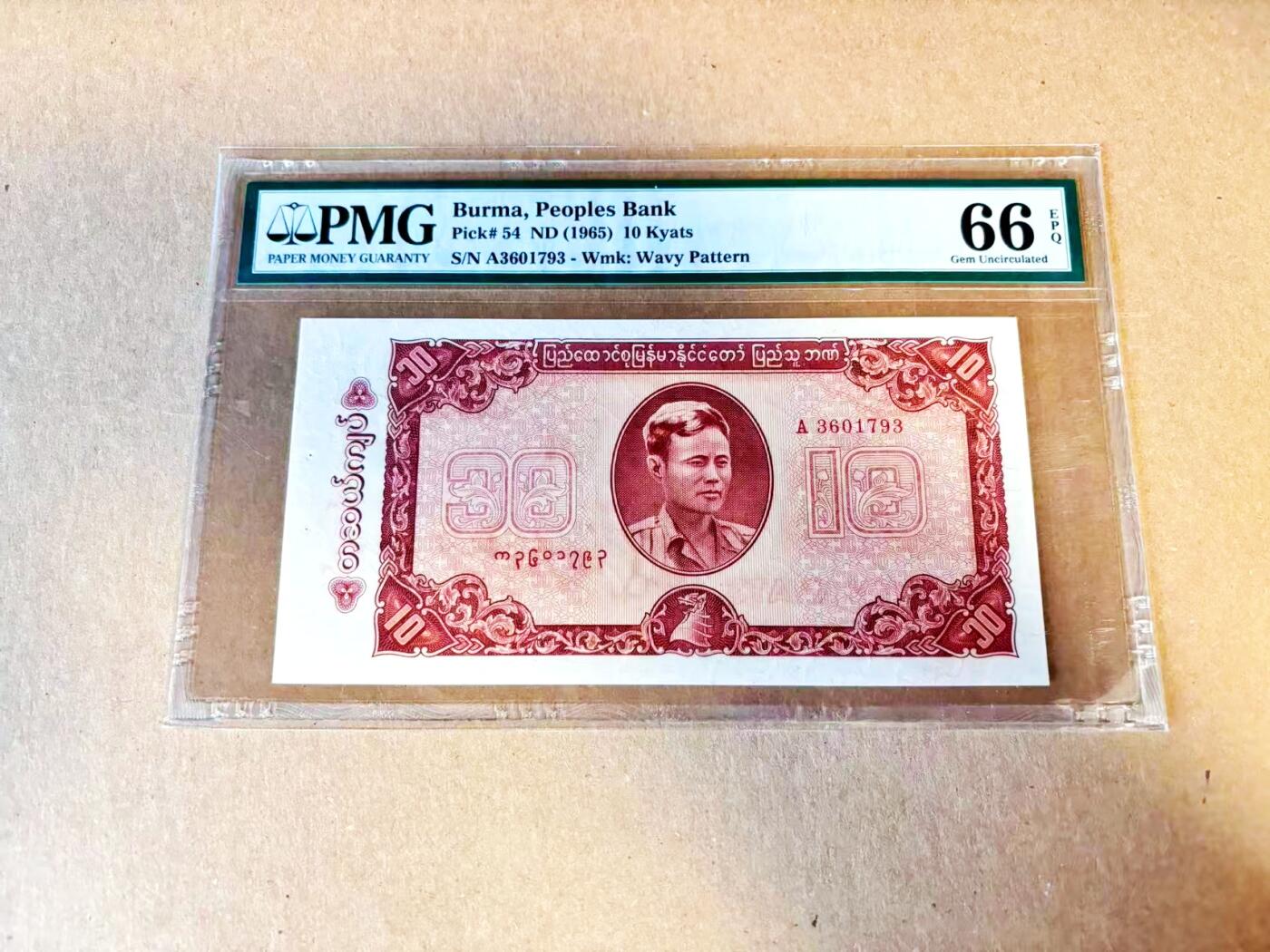 【Blue Auction】世界纸币精拍第796期——18级TOP拍卖/信誉/品质/专业/高效💫 缅甸 1965年10元 PMG66EPQ 