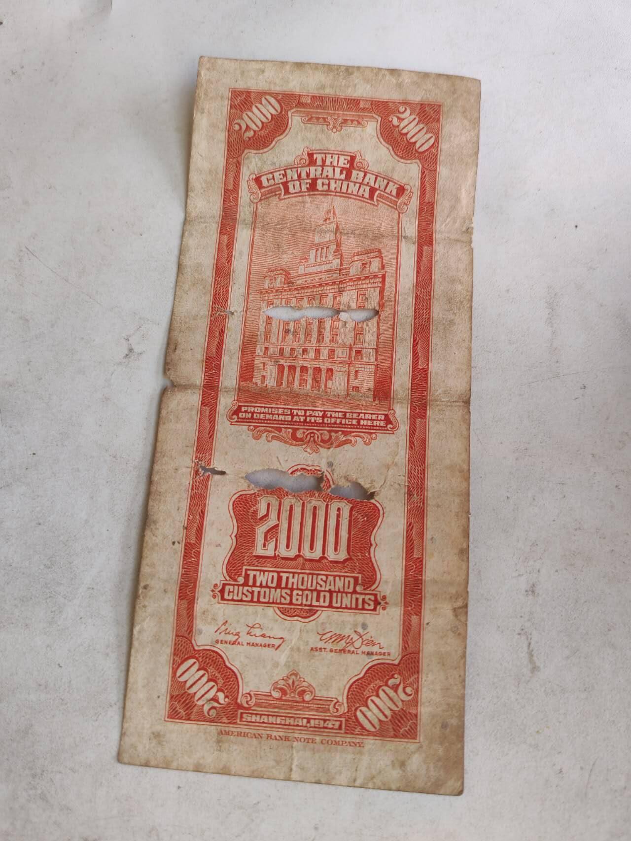2026民国纸币3场 原票中央银行关金2000元