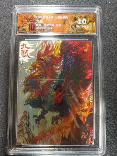 天玑星卡拍第179期《3.19周四截拍》持续收拍收评中 满赠卡需备注 - 百里卡牌 山海经系列 苍之飞鸿 九凤 光刻 CCG10