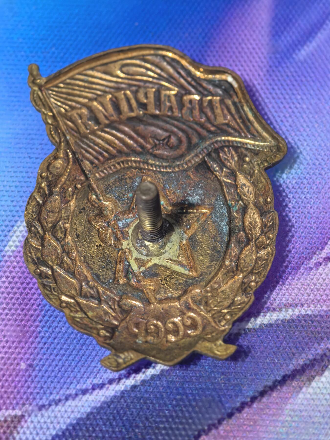 苏联勋章奖章拍卖 本次有亚捏，苏联艺术家，2次英雄的奖状，国际运动员全套等好货 不要错过 3月20日晚上九点结束在麦稀奇 找不到的加我qq或者微信都是184277308备注苏章拍卖。