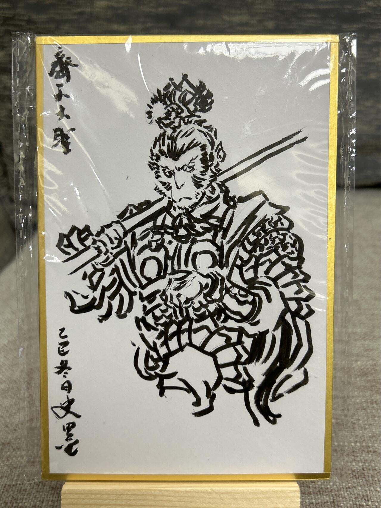 喜灰玩卡拍卖第五期，接拍品0佣金，欢迎送拍，释放现金流，让自己有资金可以购买更多喜欢的卡牌，让别的卡友能淘到更多心仪的卡牌 史墨老师 手绘 孙悟空  10cmX15c m