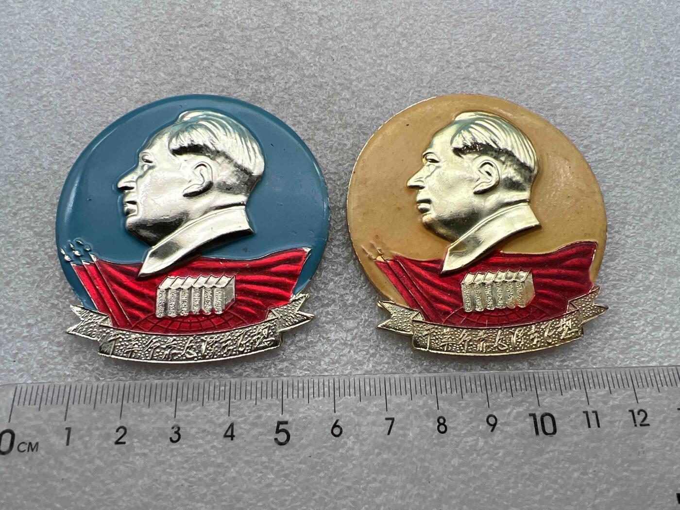 真品像章，纪念章 真品像章、纪念章