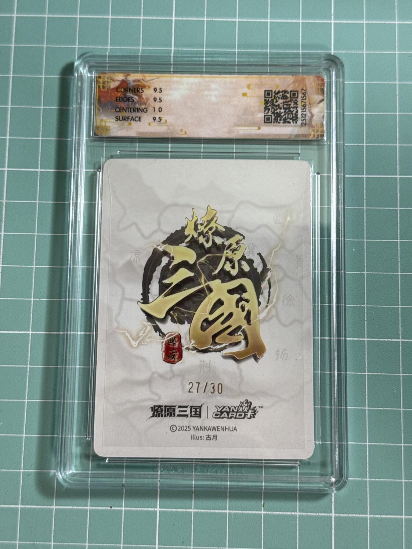 卡牌发烧友第26期，随单带裸卡，进群抢包邮红包（持续收拍品，每周日晚23:00截拍，好又多福利放送，）