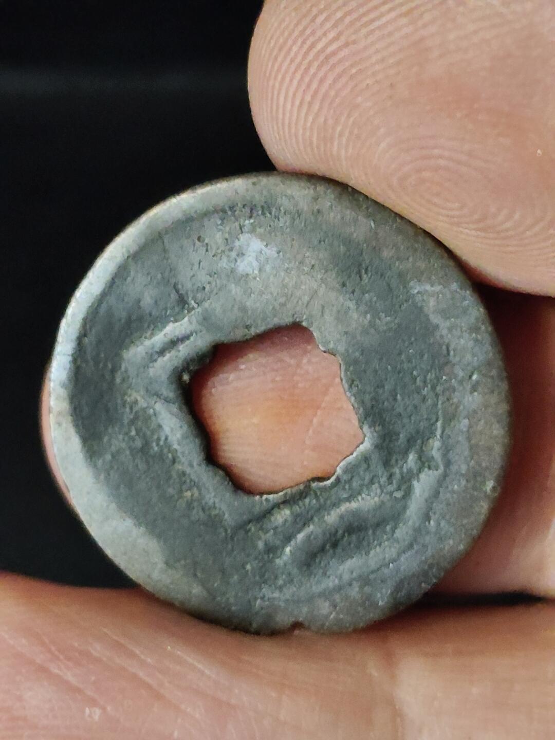 猩哥外币小铺➨【第222场】 乾元重宝