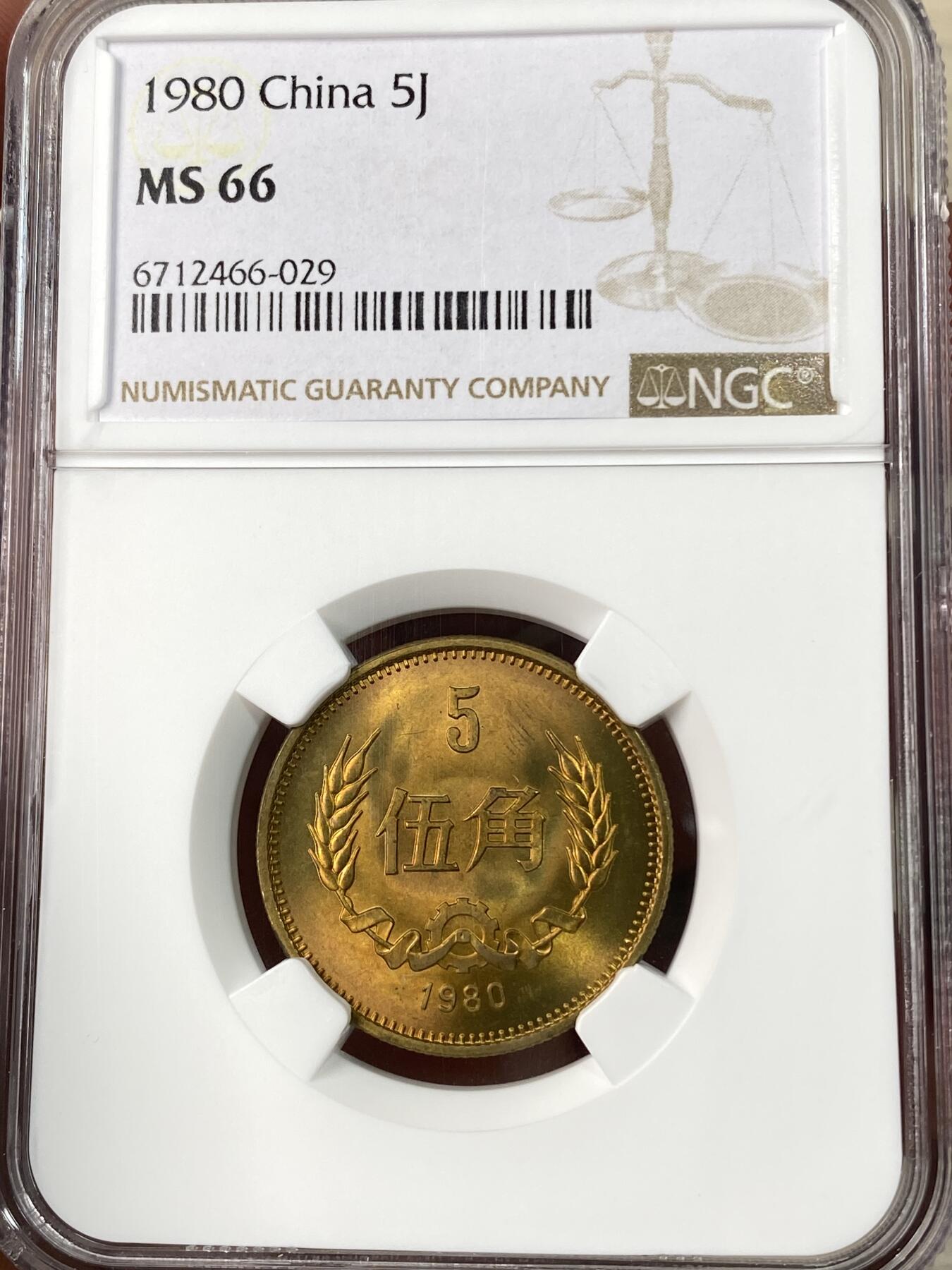 万国钱币拍卖第063期