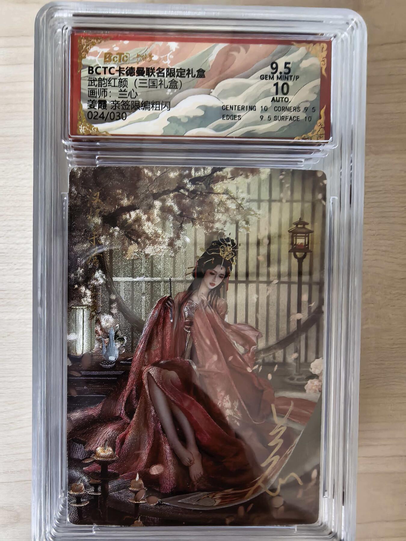 阳大大卡牌拍卖第105期（持续收拍品，周五晚上九点截拍，进群福利早知道）