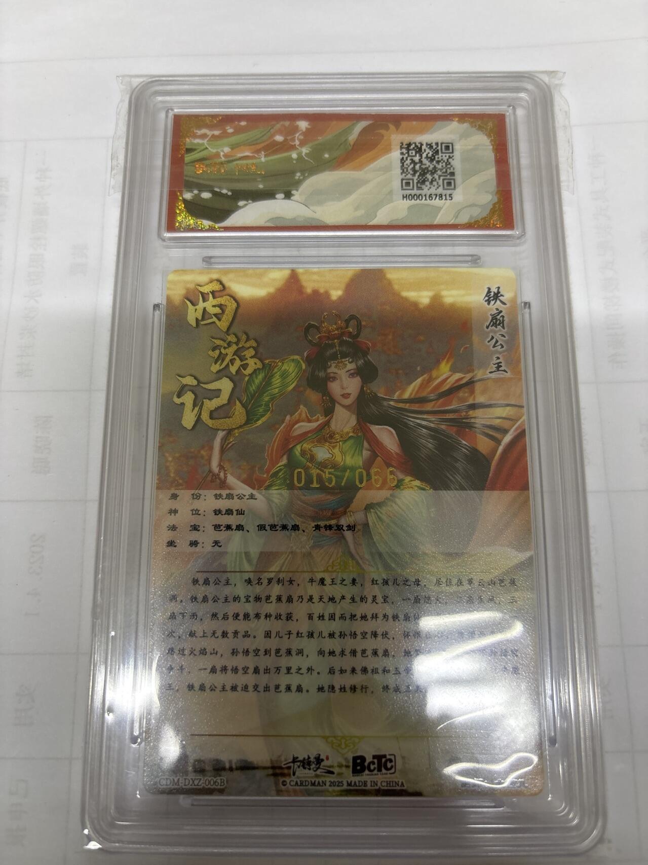 无关紧要 出坑转让 不寄存 默认微瑕 循环上架 介意勿拍 收货请尽快确认 谢谢 卡德曼 大西几 铁扇公主 异色限编 9.5