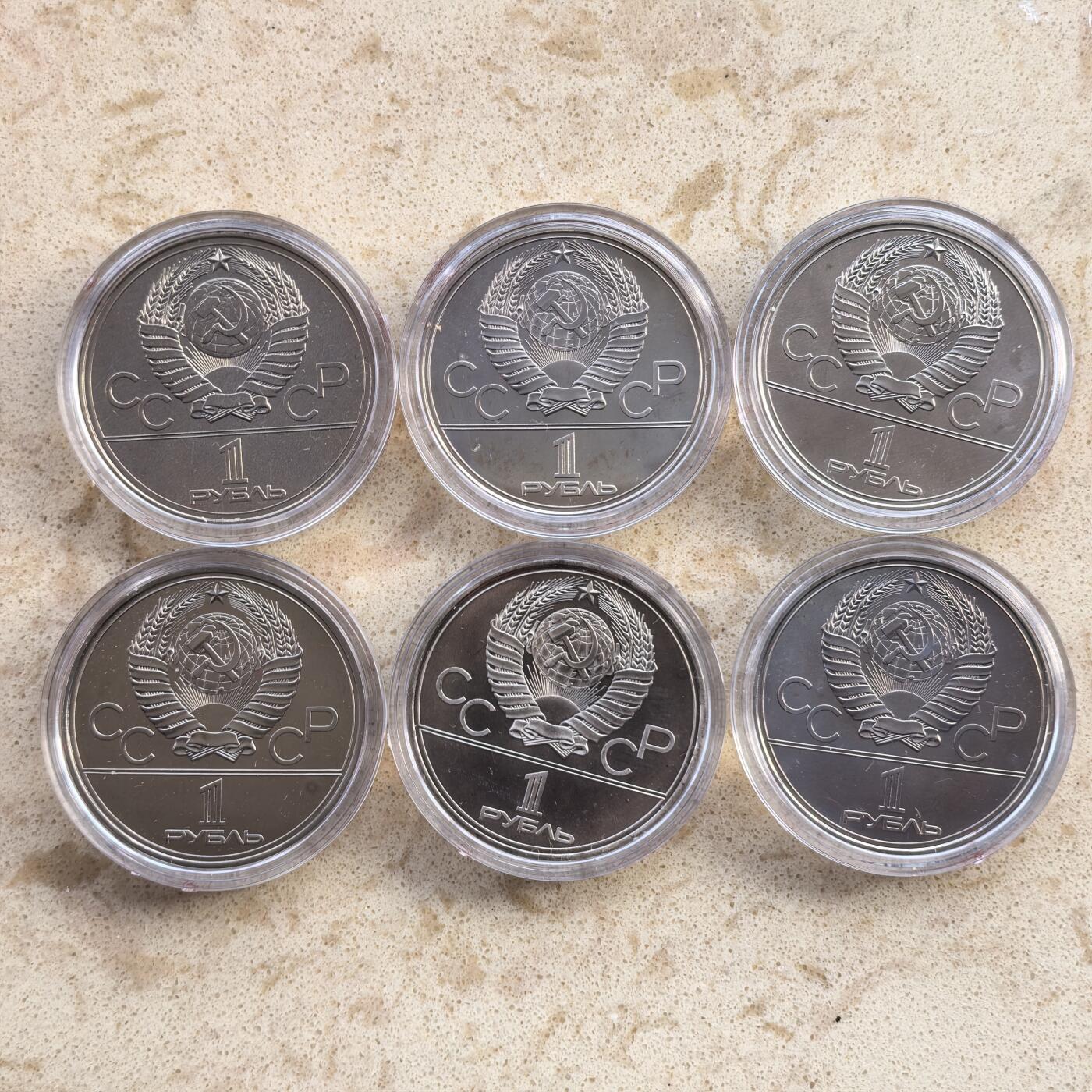道一币馆币章第一百七十场 原盒证 前苏联1980年莫斯科奥运会1卢布纪念币六枚套装