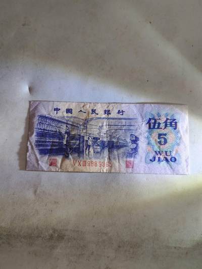 2026民国纸币3场 - 三版5角