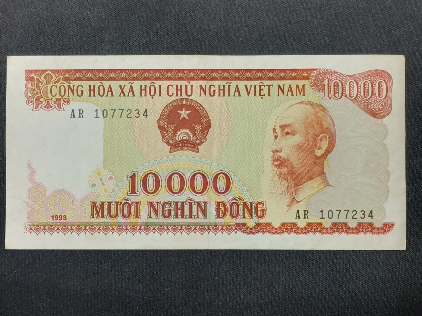 【游宝拍卖】丙午马年第14期 越南-10000盾【1993年 近新AU-】