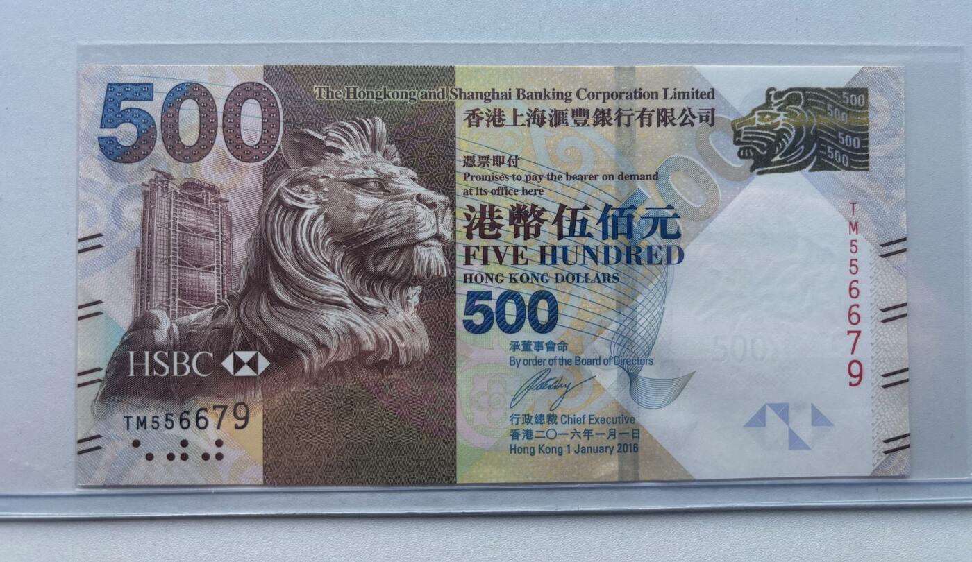 【礼羽收藏】🌏世界钱币拍卖129期 香港上海汇丰银行 港币小全套 全新UNC