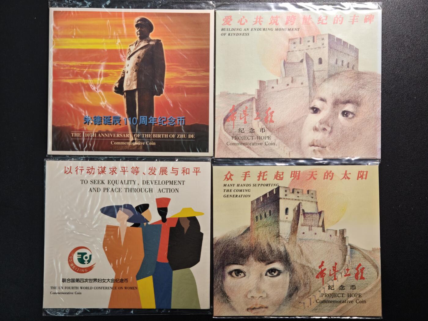 【德藏】世界币章拍卖第168期（拍品征集中~欢迎藏友联系） 14套中国现代纪念币册装 及 第十一届亚运会纪念铜章2枚