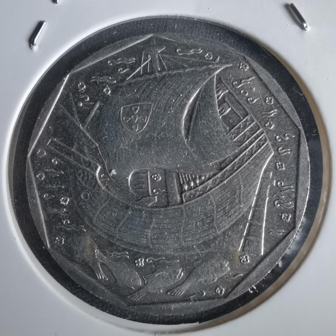 沼泽如烟--第1028场 葡萄牙1988年50埃斯库多