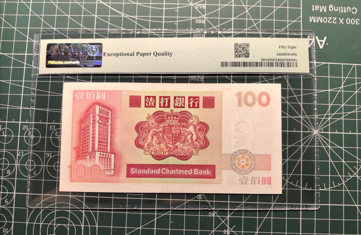 《外钞收藏家》第六百一十九期（精品场）（长期征集拍品、欢迎藏友们联系合作） 1992年香港渣打银行100元 PMG58E 豹子号666