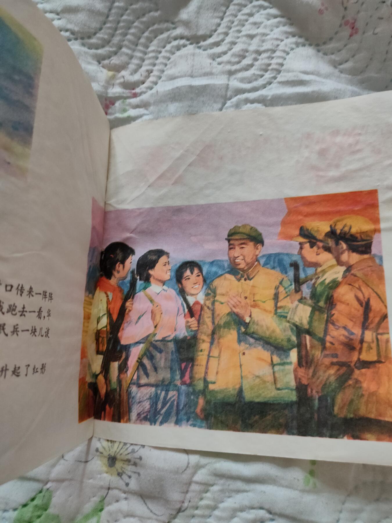 1978年笫一版彩色手绘连环画，名家所绘