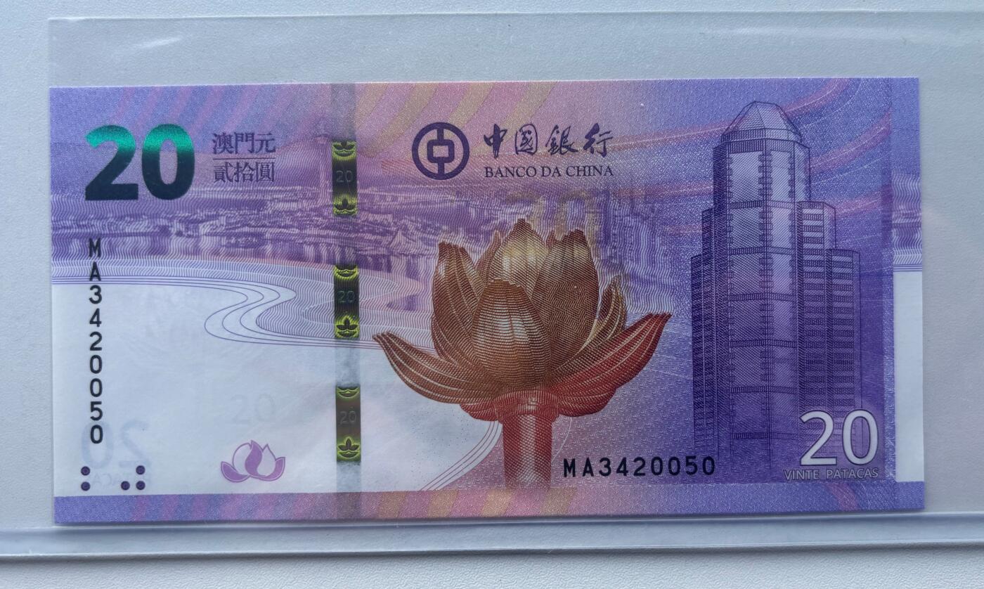 【礼羽收藏】🌏世界钱币拍卖129期 中国银行+大西洋银行 澳币 两张一套 尾四同号