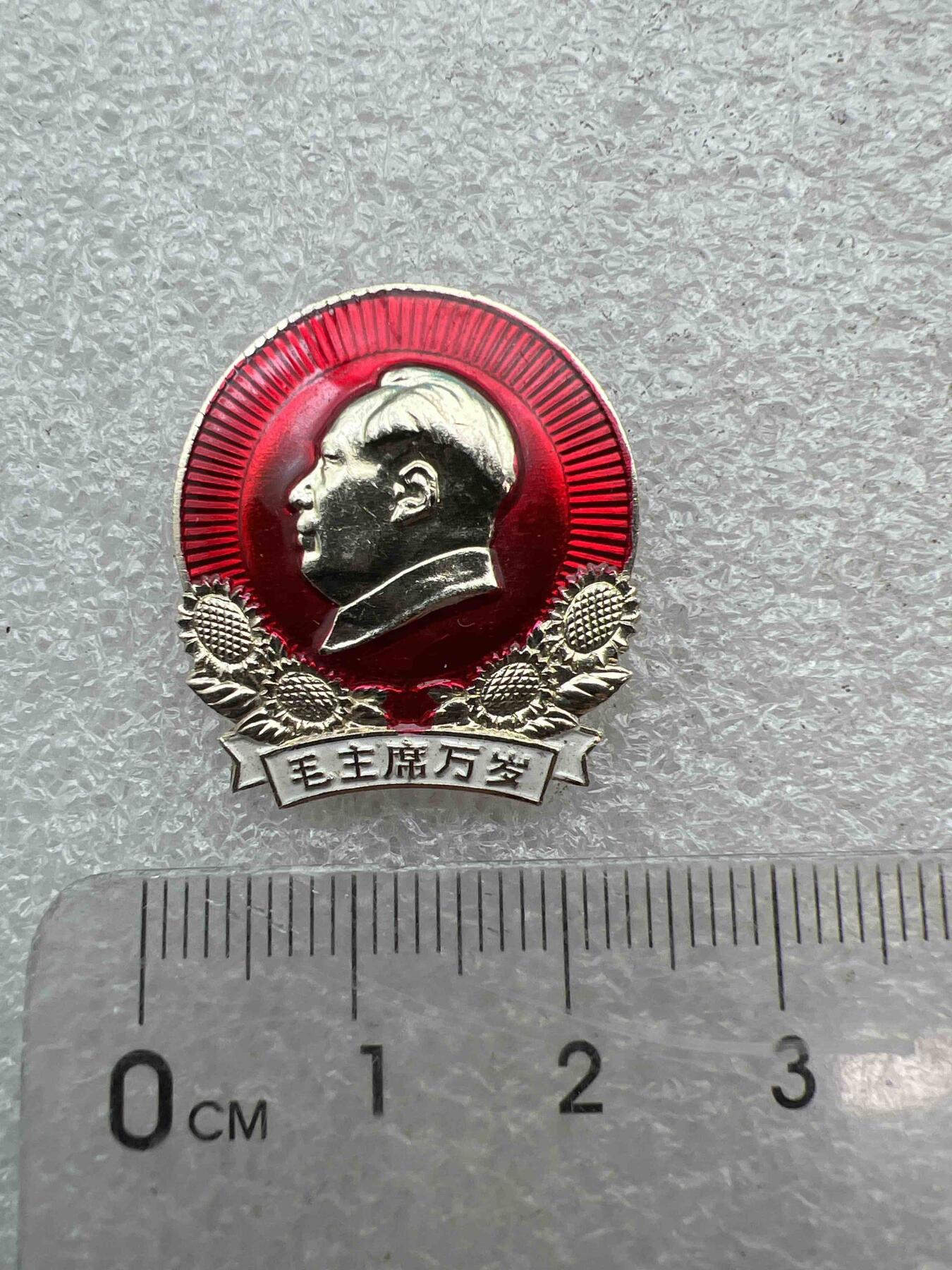 真品像章，纪念章 真品像章、纪念章