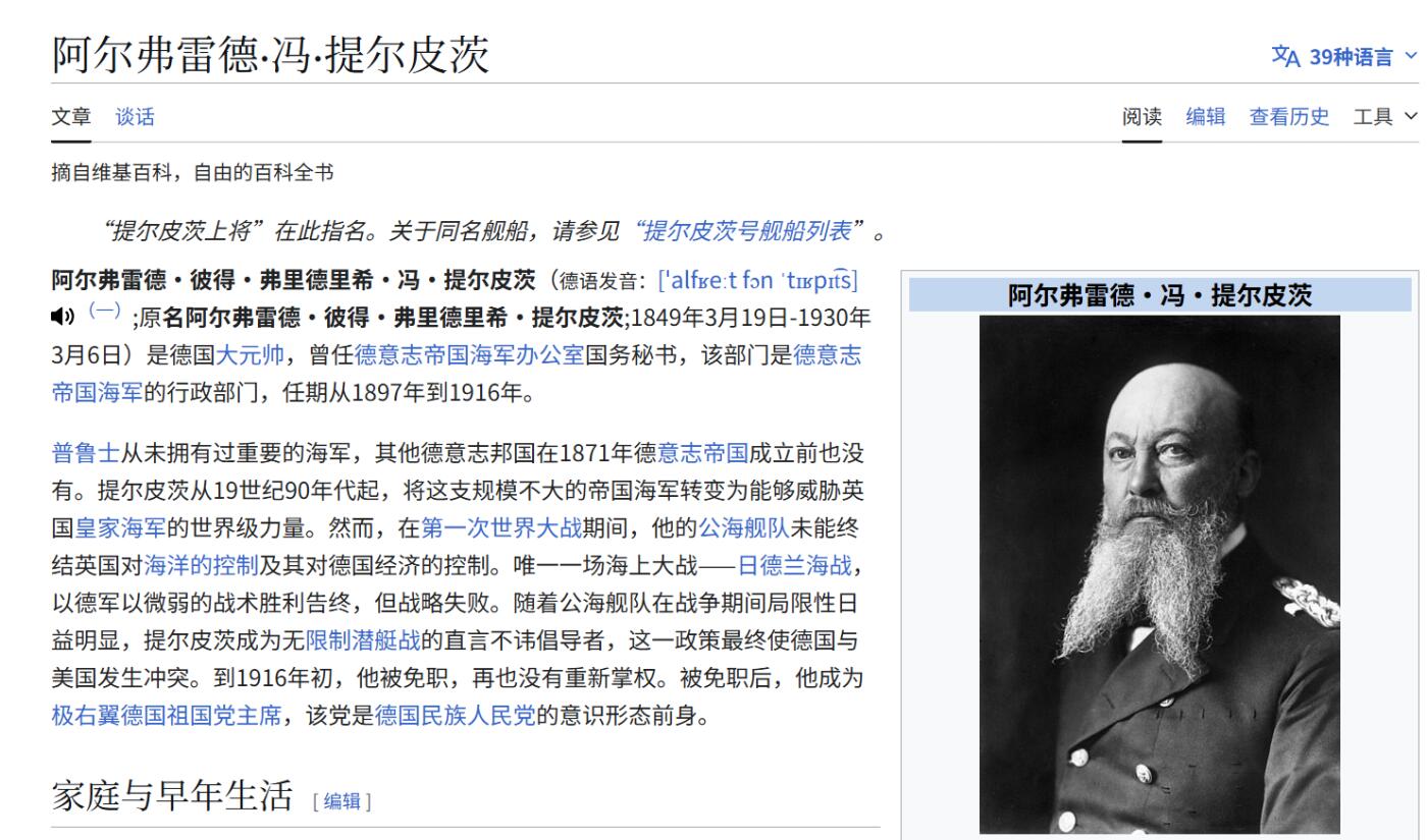 戎马世界章牌大赏第112期 德专场 帝国海军大元帅 公海舰队之父 提尔皮茨 亲笔签名的对 威廉沙克 离任帝国海军署武器处主任职务并在海军炮兵与武器技术领域的贡献表示正式感谢与高度评价的公务函件  提尔皮茨亲签稀少