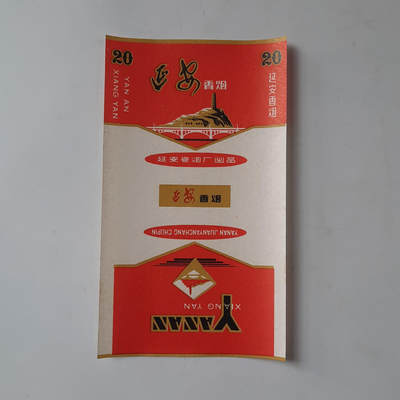        老年份《延安》烟标1张老版票证库存旧藏文玩艺术收藏。 -        老年份《延安》烟标1张老版票证库存旧藏文玩艺术收藏。
