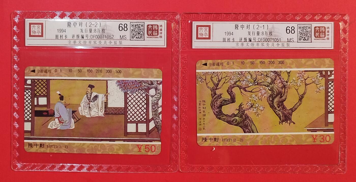 《鸿通俱乐部》拍卖第79期 2026年3月18日21：00延时节拍