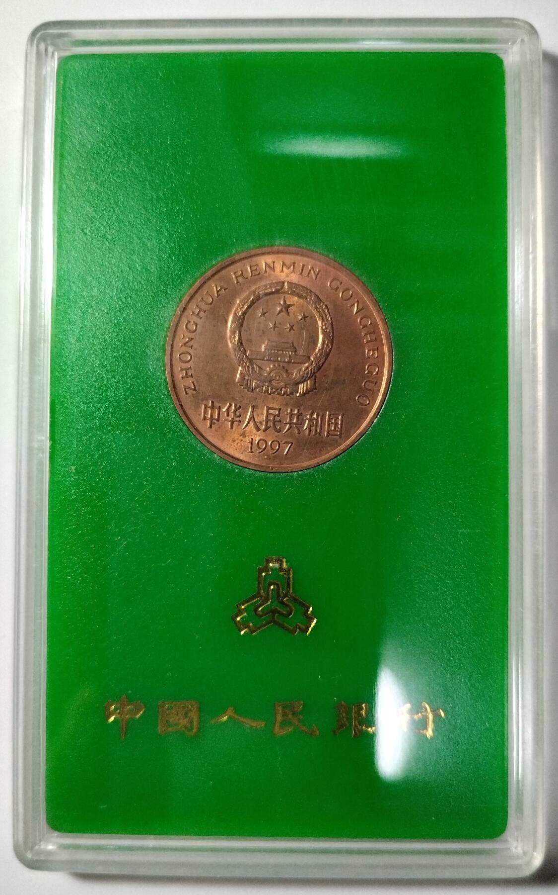 1997年中国珍惜野生动物丹顶鹤纪念币，中国人民银行发行，原装绿盒，按图发货！