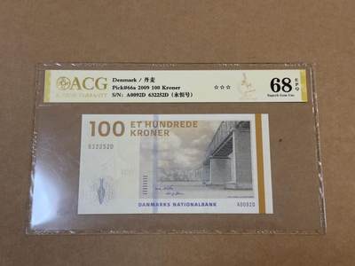 【礼羽收藏】🌏世界钱币拍卖129期 - 09年丹麦桥版100克朗无4.7AGC68分