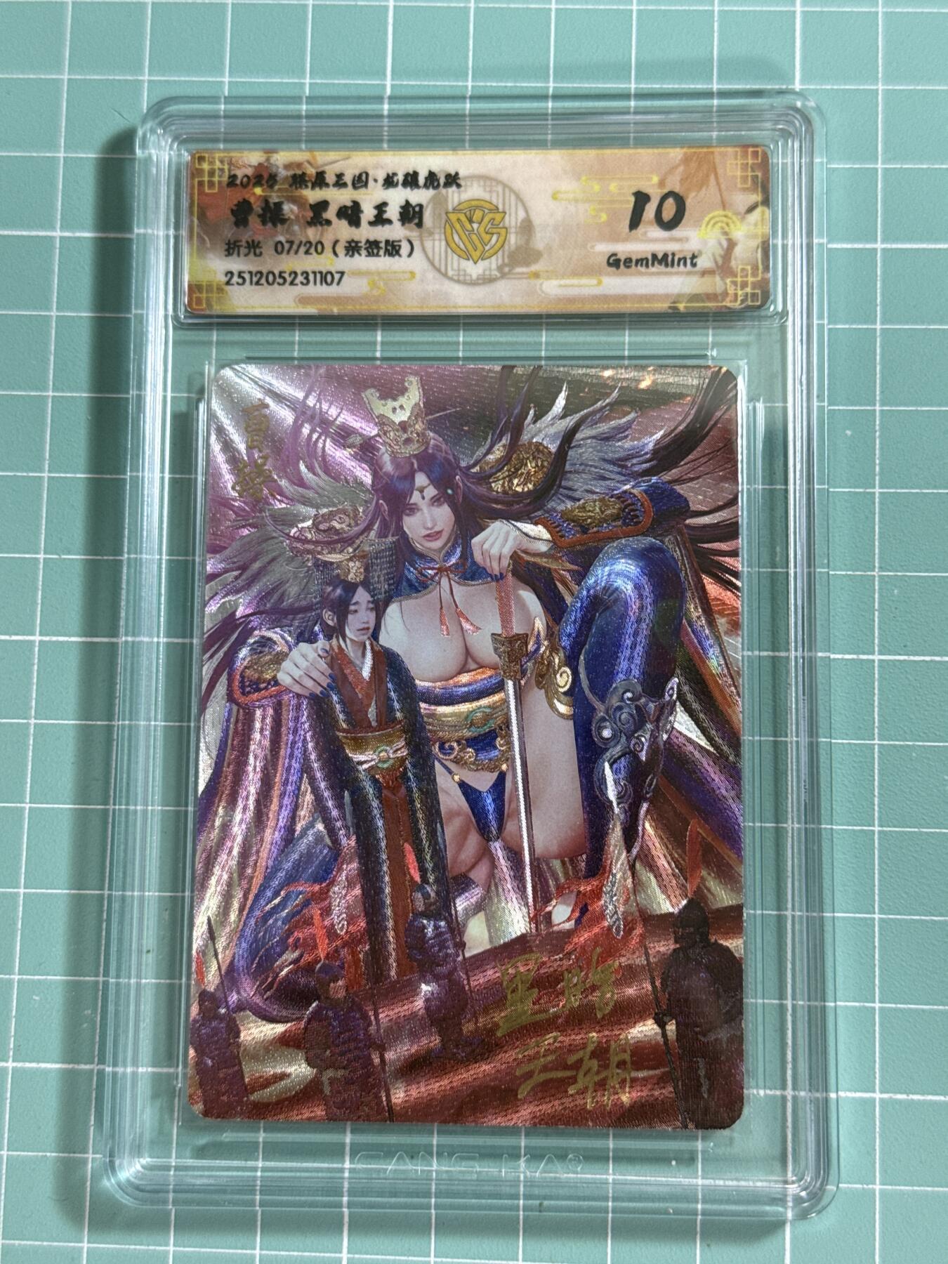 卡牌发烧友第26期，随单带裸卡，进群抢包邮红包（持续收拍品，每周日晚23:00截拍，好又多福利放送，）