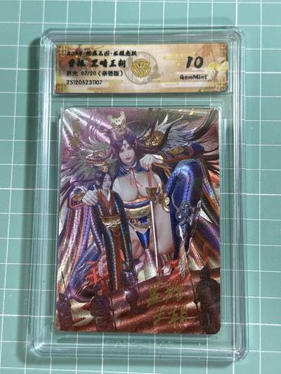 卡牌发烧友第26期，随单带裸卡，进群抢包邮红包（持续收拍品，每周日晚23:00截拍，好又多福利放送，） - 【亲签卡】燎原三国 龙骧虎跃 曹操 折光 07/20 10G