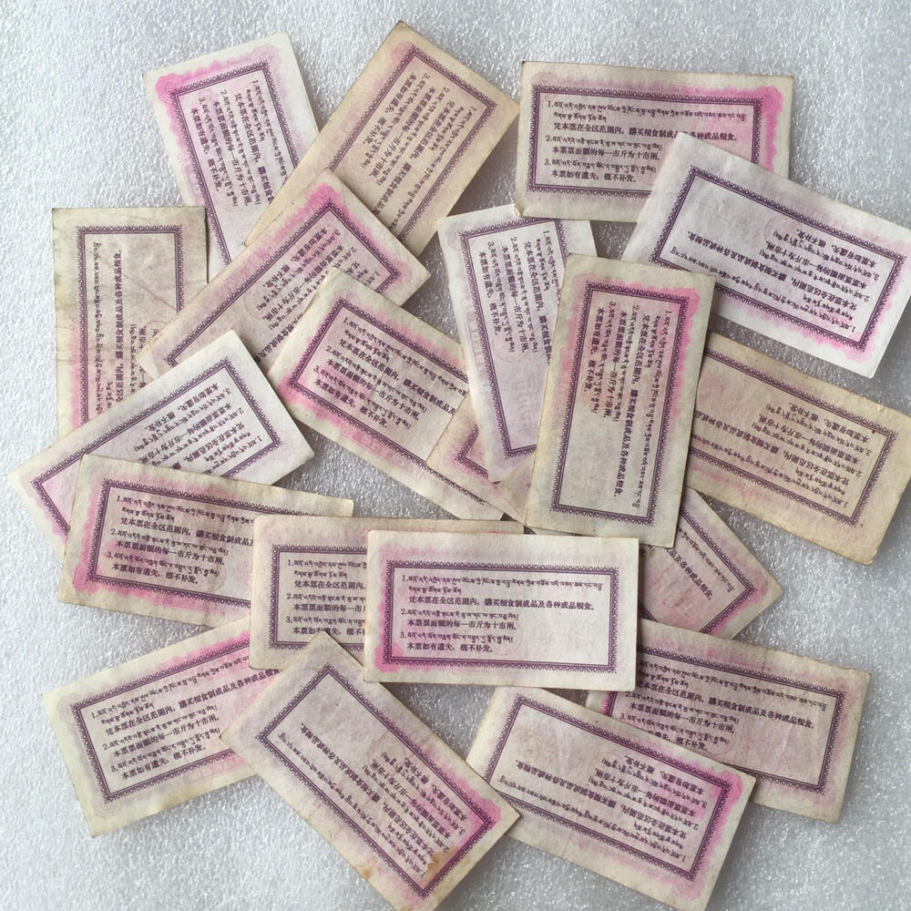        珍稀1960年西藏粮食管理局半市斤9品左右1枚原版真品如图供应票证旧藏文玩艺术收藏