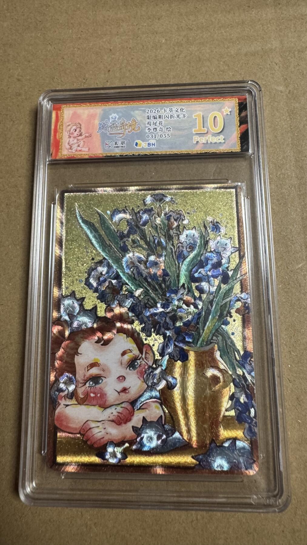 NO.27 好又多金牌大场，每周一站式配齐，方便凑单！（周6晚9点截拍，卖家送拍0抽成！） 【31/55编】卡萃 路蓝奇境2  李尊奇 莺尾花 粗闪 10星