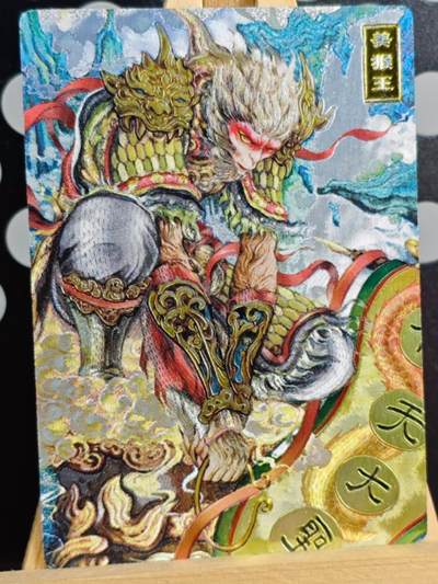 龙虎卡牌-七九场（满200元包邮，无佣金，每周六结拍，欢迎送拍） - 粗闪卡 奇点 半童西游 - 美猴王