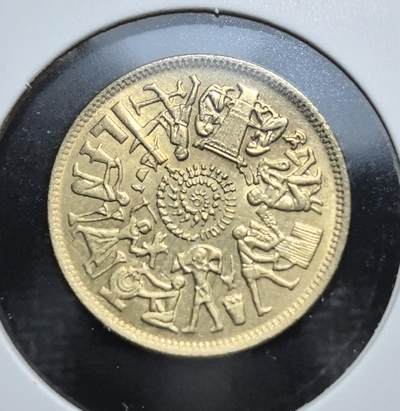 外国优质老铜币银币苏联纪念章，每周六晚九点倒数截拍，满百包邮可寄存，持续收拍 - 埃及1977年10米莉姆FAO纪念币，正面为古埃及劳作、礼乐等生活场景浮雕，背面是阿拉伯文国号与纪年，见证埃及对古文明的传承与现代货币文化