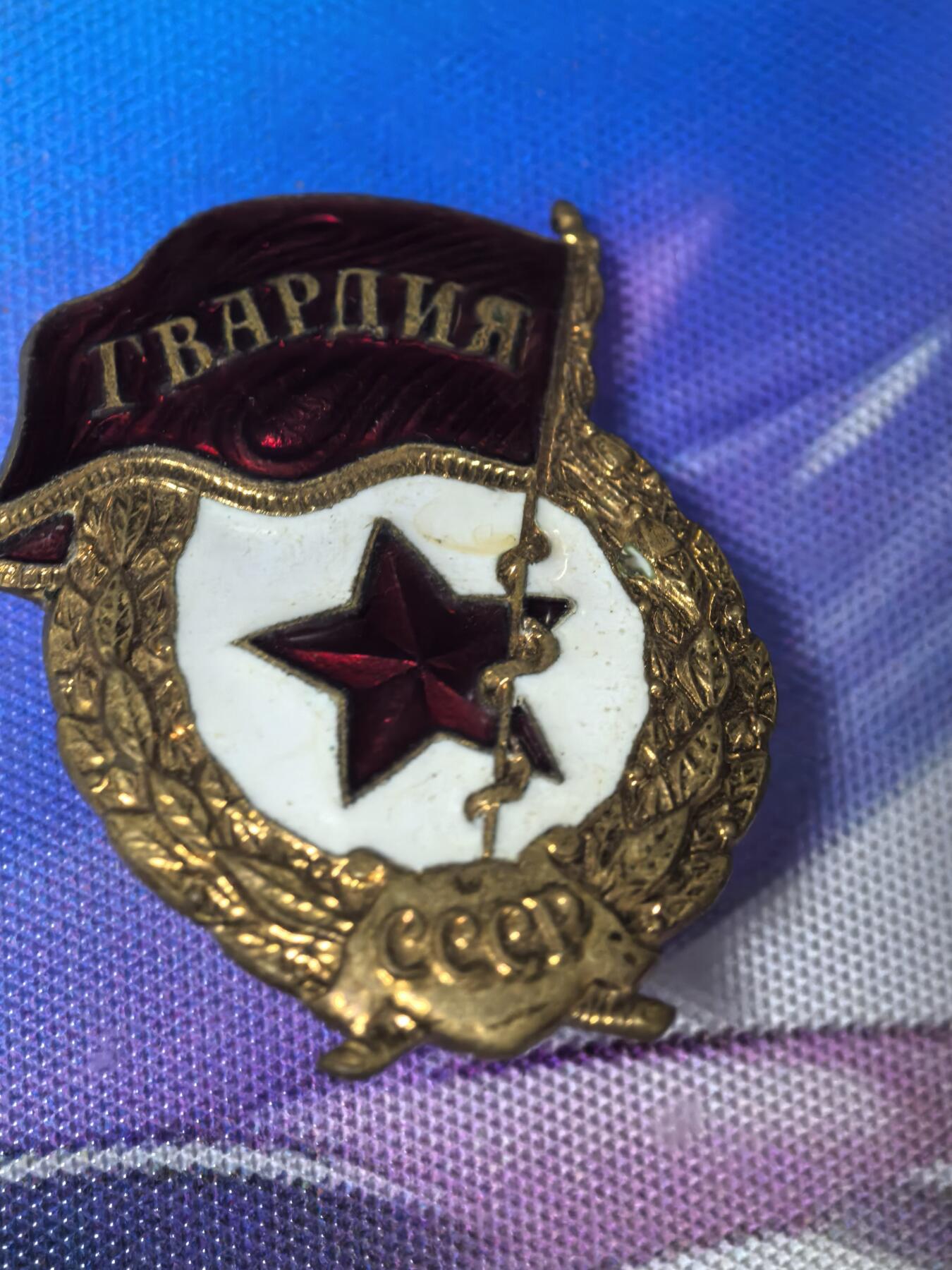 苏联勋章奖章拍卖 本次有亚捏，苏联艺术家，2次英雄的奖状，国际运动员全套等好货 不要错过 3月20日晚上九点结束在麦稀奇 找不到的加我qq或者微信都是184277308备注苏章拍卖。