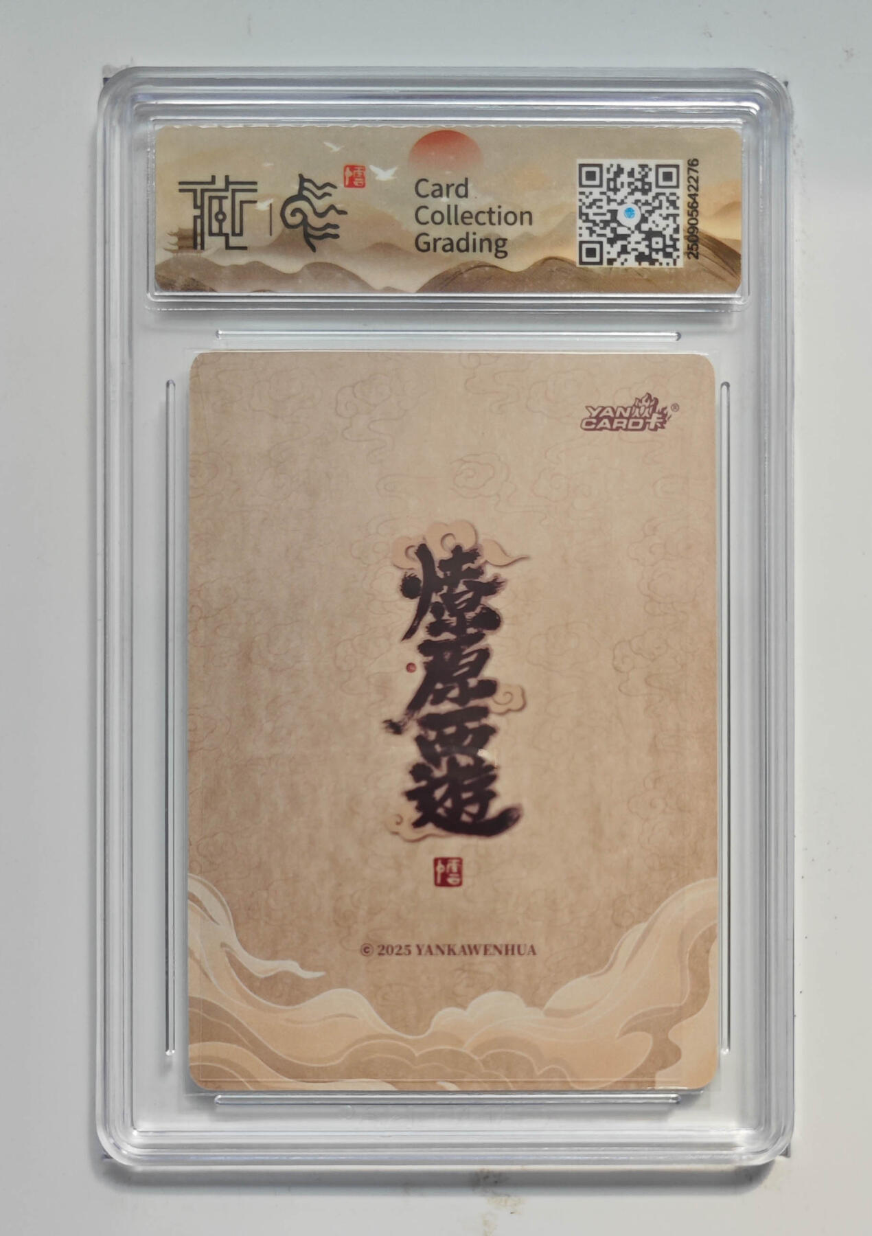 喜灰玩卡拍卖第五期，接拍品0佣金，欢迎送拍，释放现金流，让自己有资金可以购买更多喜欢的卡牌，让别的卡友能淘到更多心仪的卡牌 炎卡 神话中国3 李云中老师绘 须菩提祖师 浮雕折光