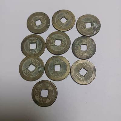 乾隆通宝共10枚