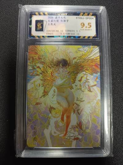 天玑星卡拍第179期《3.19周四截拍》持续收拍收评中 满赠卡需备注 - 焱卡文化 太虚幻境 红楼梦 王熙凤 幻彩普卡 保粹9.5