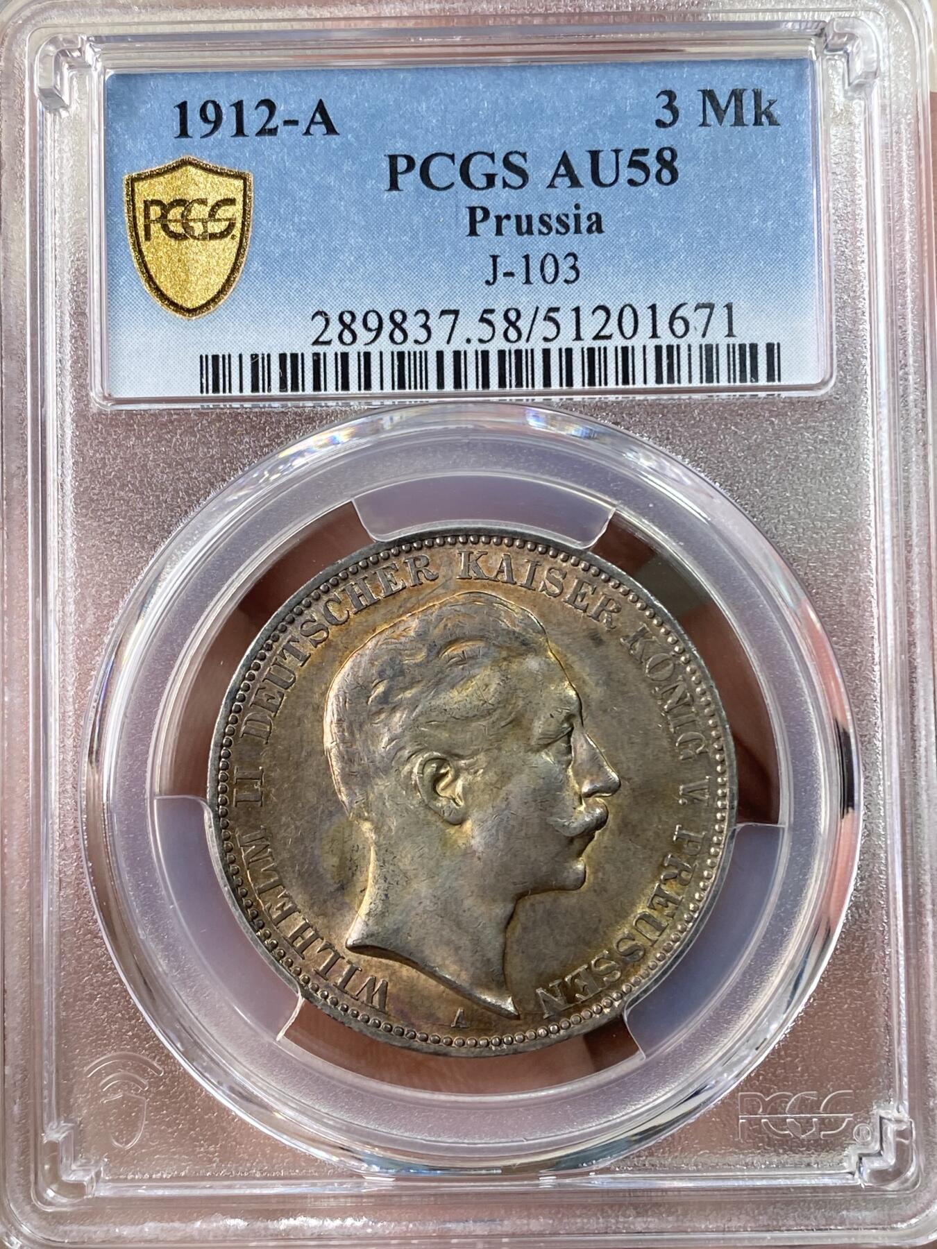 万国钱币拍卖第063期 PCGS AU58 1912年德国普鲁士威廉二世长翅流通3马克 原味转光温润玫瑰包浆环绕极美（盒子背面左上角磕碰）