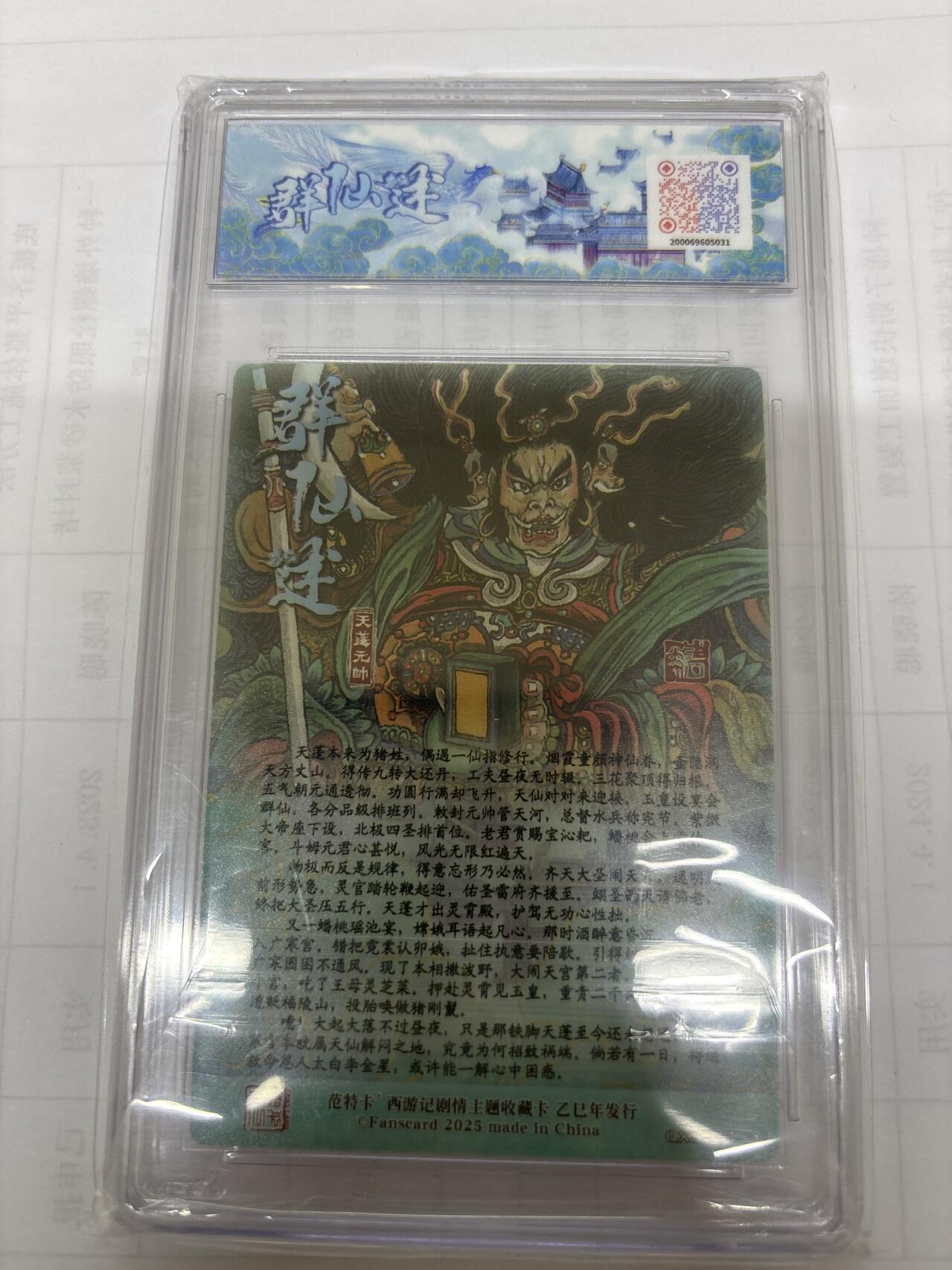 无关紧要 出坑转让 不寄存 默认微瑕 循环上架 介意勿拍 收货请尽快确认 谢谢 范特卡 韦青鱼 天蓬元帅 10