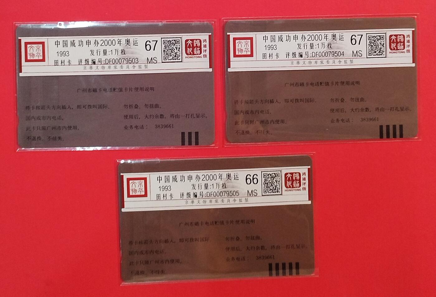 《鸿通俱乐部》拍卖第79期 2026年3月18日21：00延时节拍