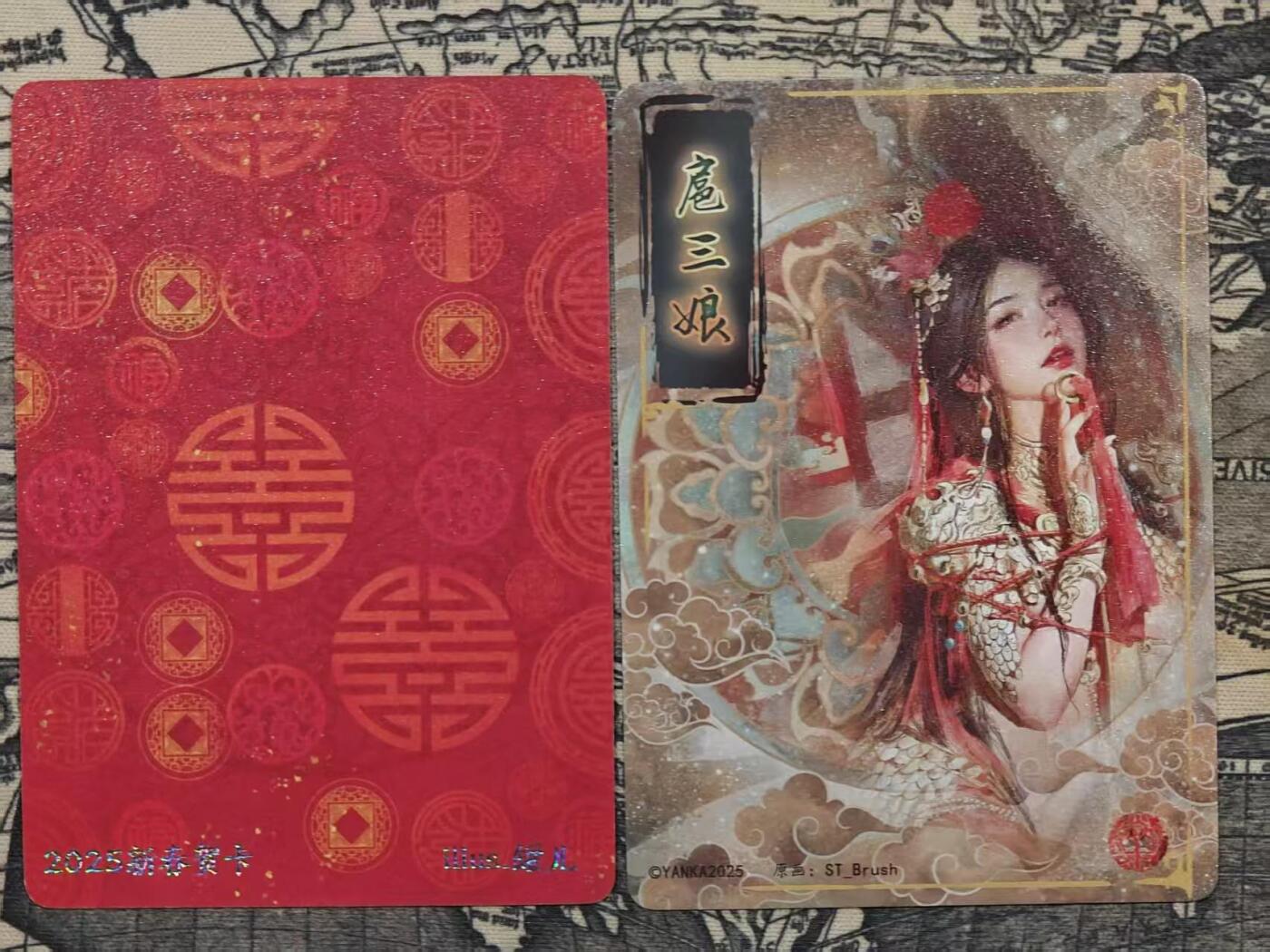 龙虎卡牌-七九场（满200元包邮，无佣金，每周六结拍，欢迎送拍） 普卡2张 燎原焱卡 大头三娘&蛇年贺卡