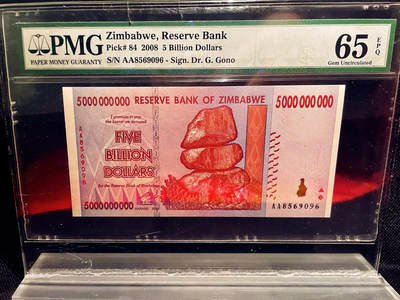 PMG65EPQ （首发冠AA）津巴布韦纸币 无47 津巴布韦2008年50亿元 - PMG65EPQ （首发冠AA）津巴布韦纸币 无47 津巴布韦2008年50亿元
