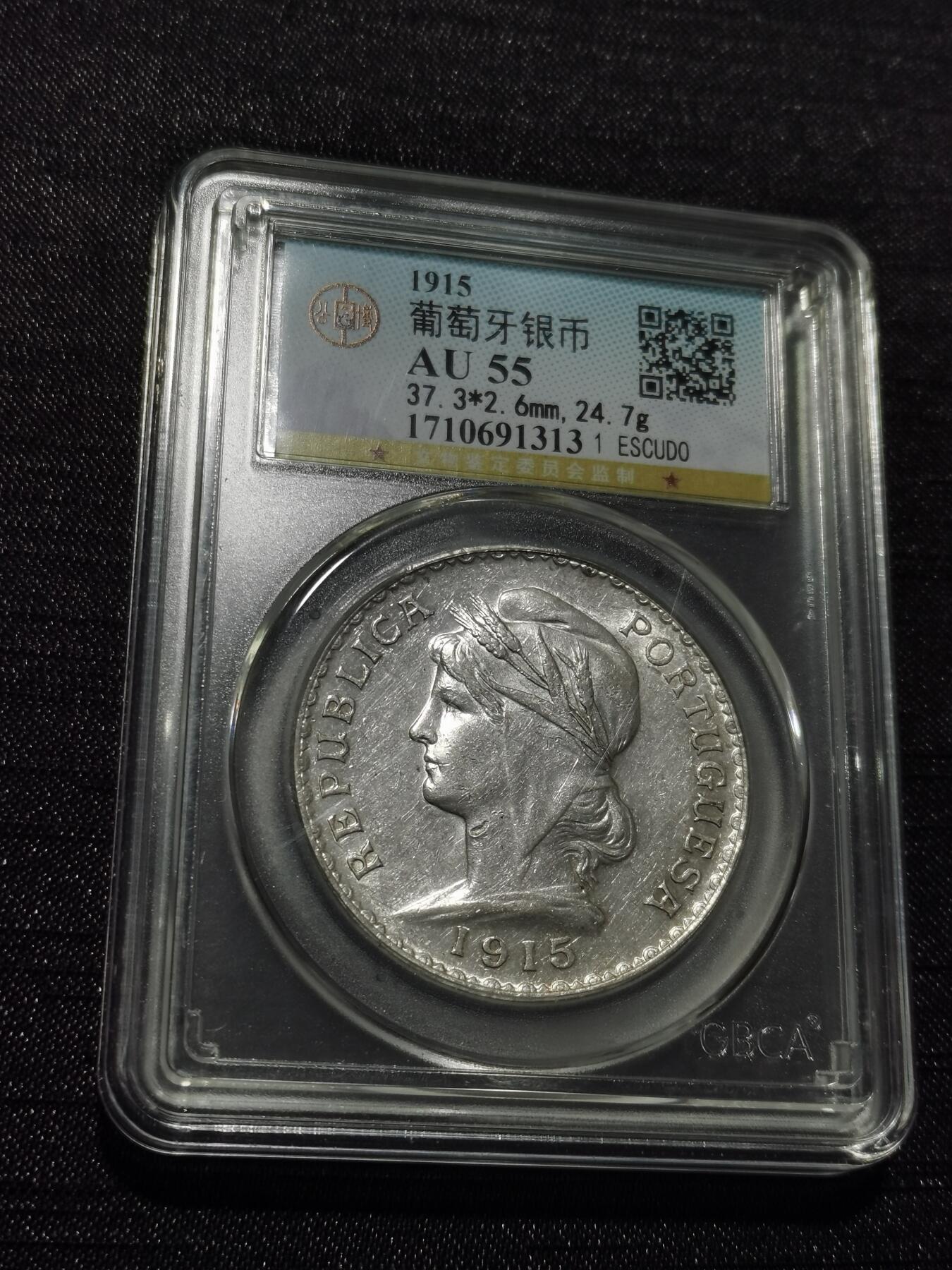 天下钱庄专场欢迎参拍 葡萄牙自由女神1埃斯库多银币