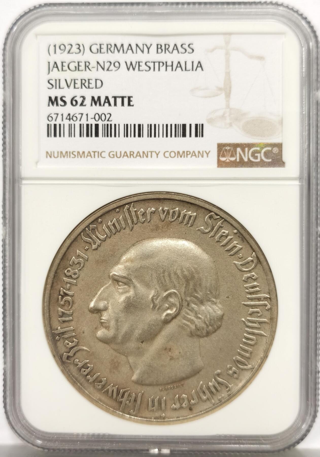 博洋堂世界钱币拍卖第165期（全场包邮）