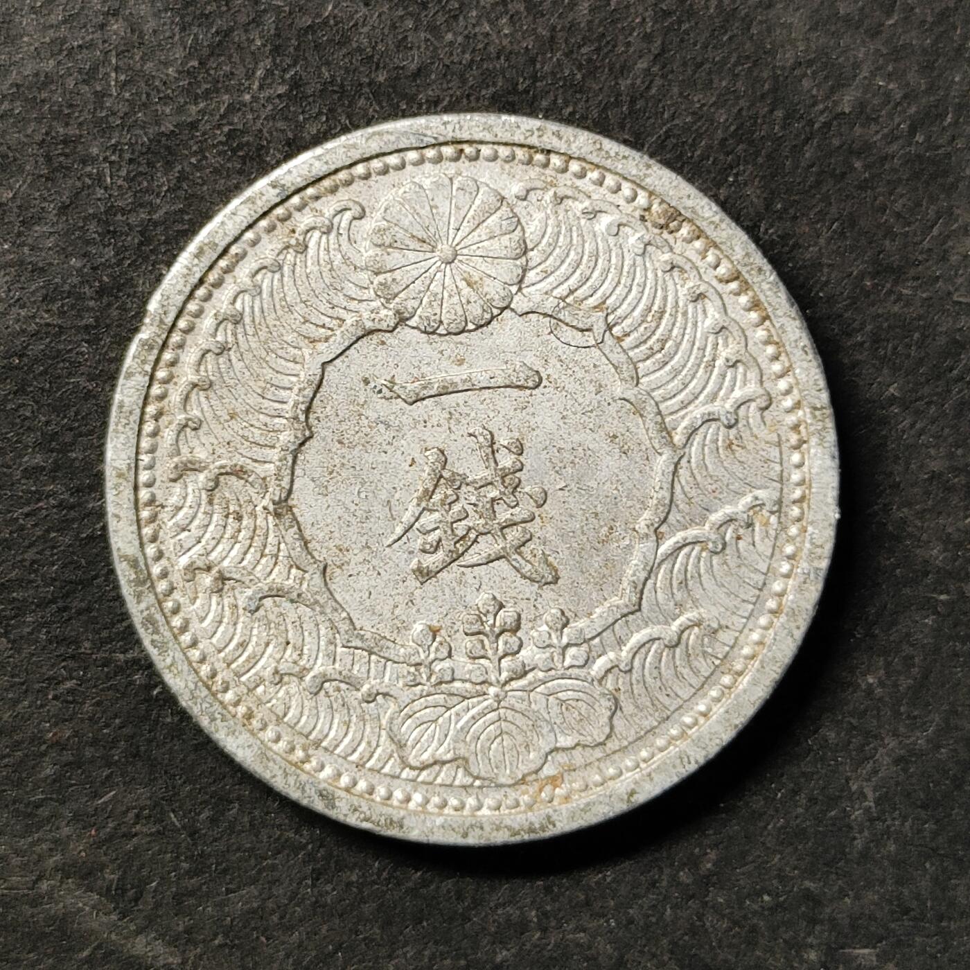 嘉禾收藏    【第490期】            无佣金、可寄存、满30元包邮 币一枚