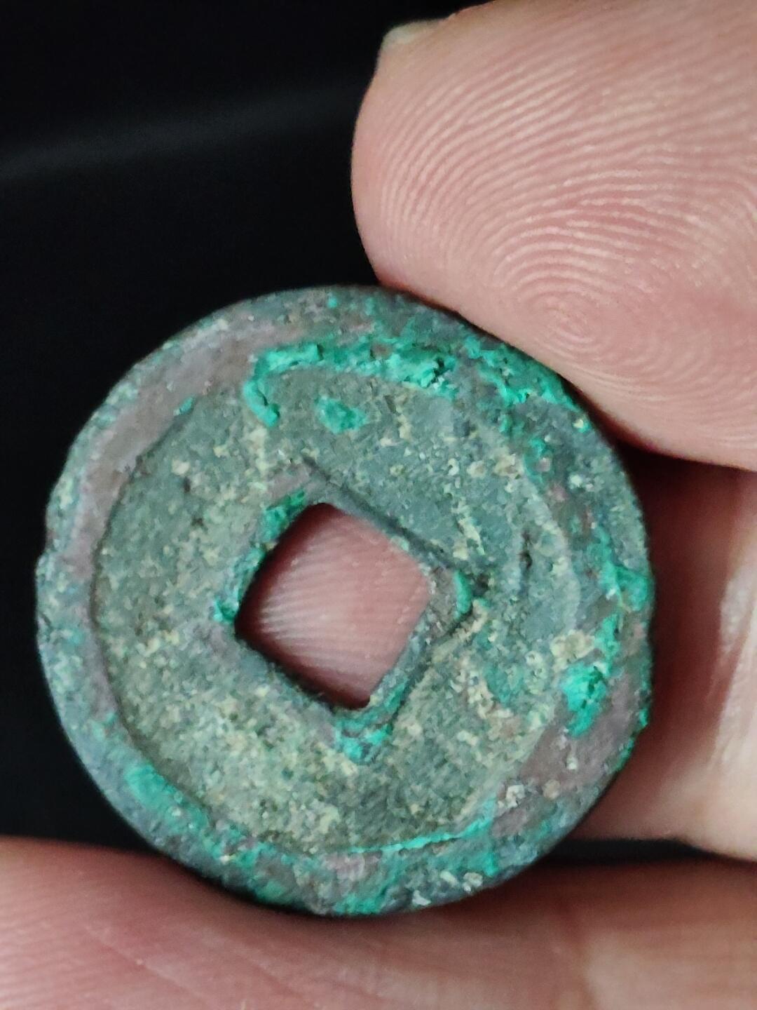 猩哥外币小铺➨【第222场】 治平元宝