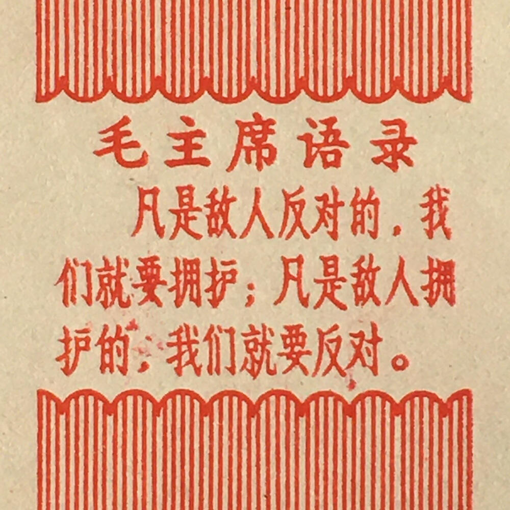         带雨露2分广东福田队食堂专用饭票全新品相1枚真品如图供应票证旧藏文玩艺术收藏